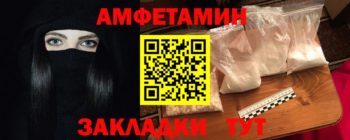 Amphetamine 98% Новотроицк