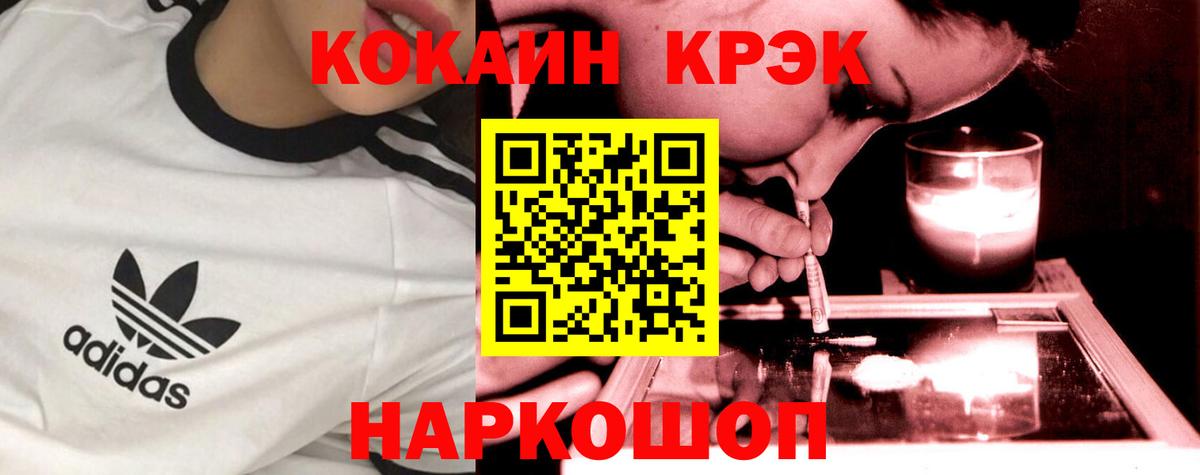 Кокаин Fish Scale  КОКАИН Fish Scale  Новотроицк  Вход с VPN 