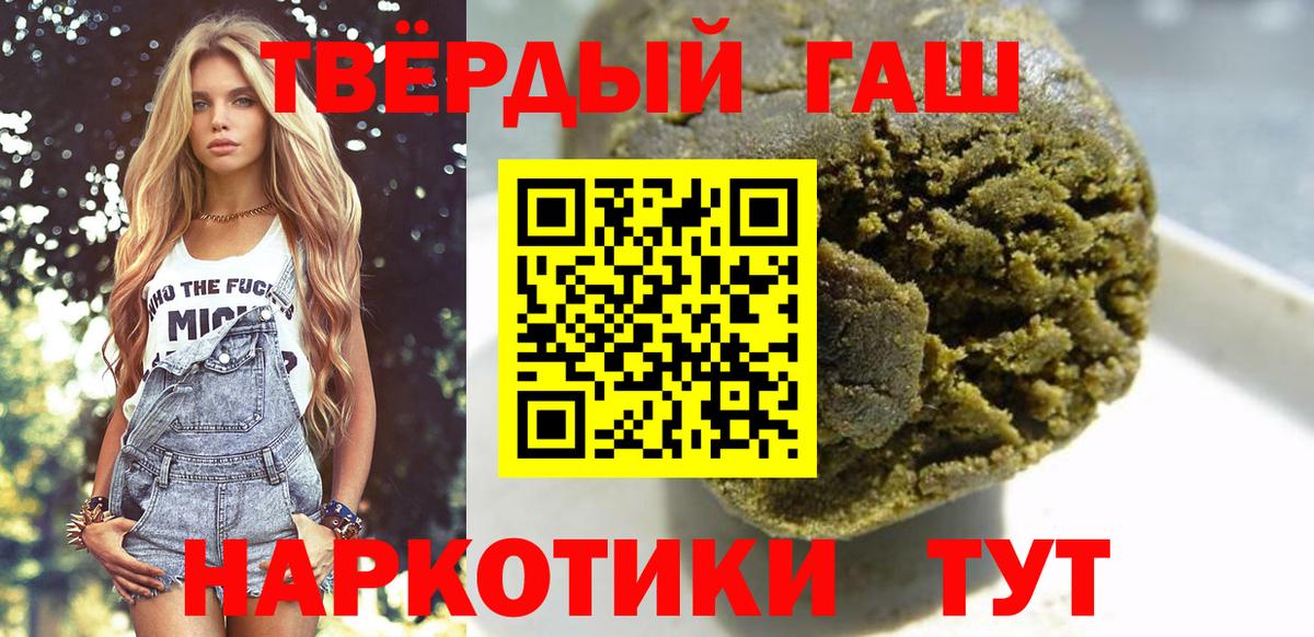 ГАШИШ  Вход с VPN  Новотроицк  Гашиш гарик 
