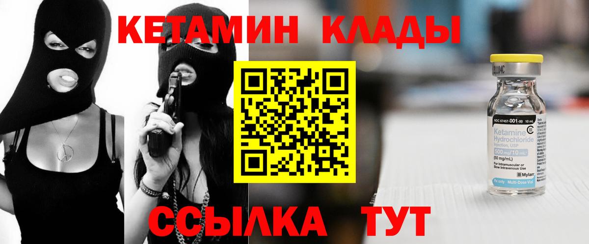 Кетамин VHQ  Вход с VPN  КЕТАМИН ketamine  Новотроицк 