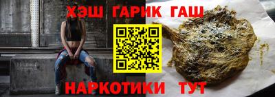 гашишное масло Будённовск