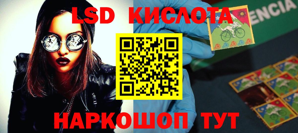 Лсд 25 экстази кислота Новотроицк