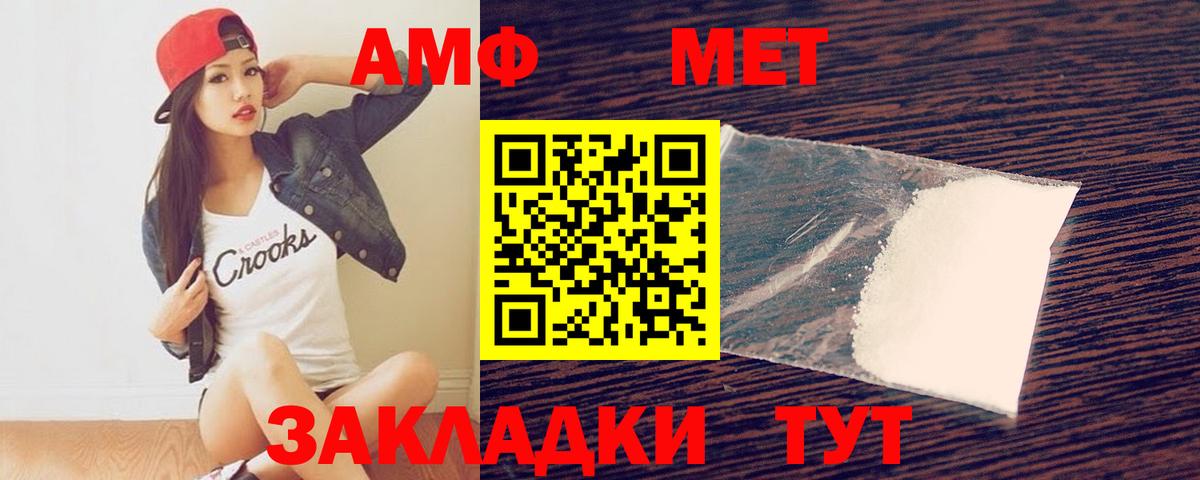 МЕТАМФЕТАМИН Декстрометамфетамин 99.9% Новотроицк