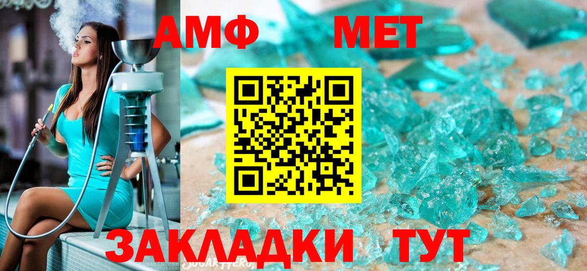 МЕТАМФЕТАМИН кристалл  МЕТАМФЕТАМИН кристалл  Вход с VPN  Первитин  Новотроицк 
