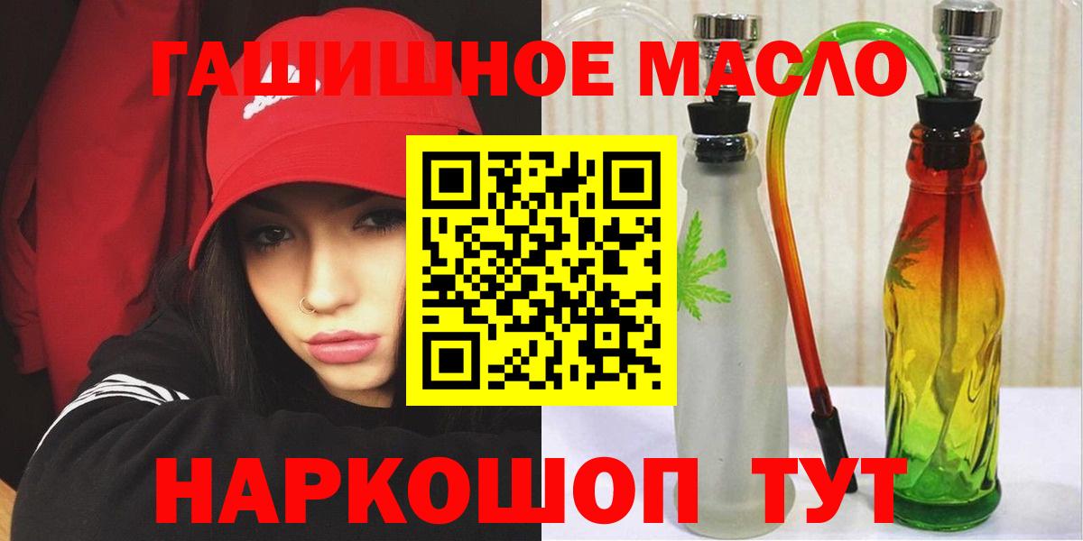 Дистиллят ТГК гашишное масло  Вход с VPN  Дистиллят ТГК вейп  Новотроицк 