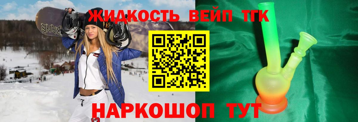 Дистиллят ТГК концентрат Новотроицк